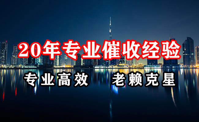 丹巴要账公司