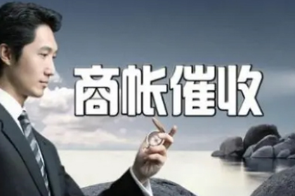 逾期债务处理的法律途径